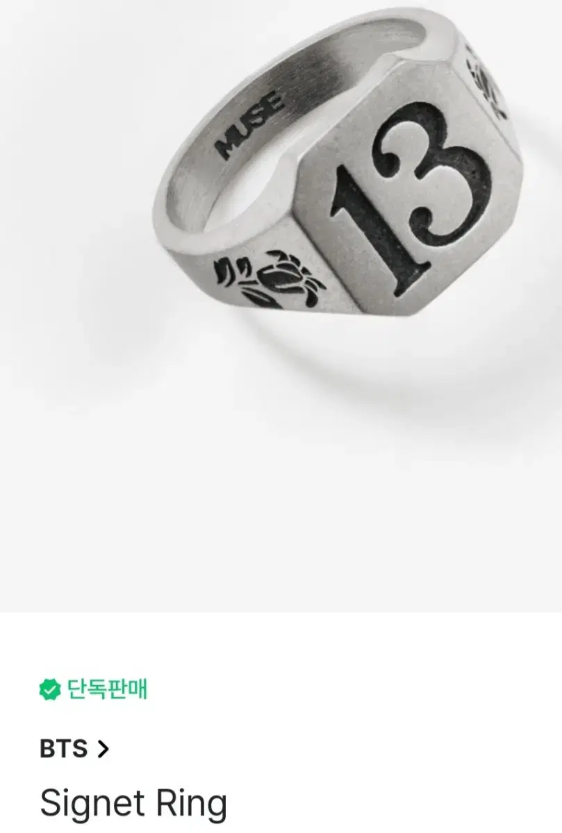 BTS 방탄 지민 Jimin MUSE 뮤즈 Ring 시그넷 링 반지 | 브랜드 중고